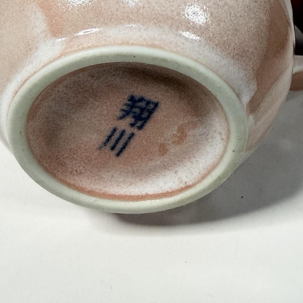 Vintage Japanese Pink Stoneware Tea Set Teapot w/ 2 Mugs Signed Base - Picture 9 of 15